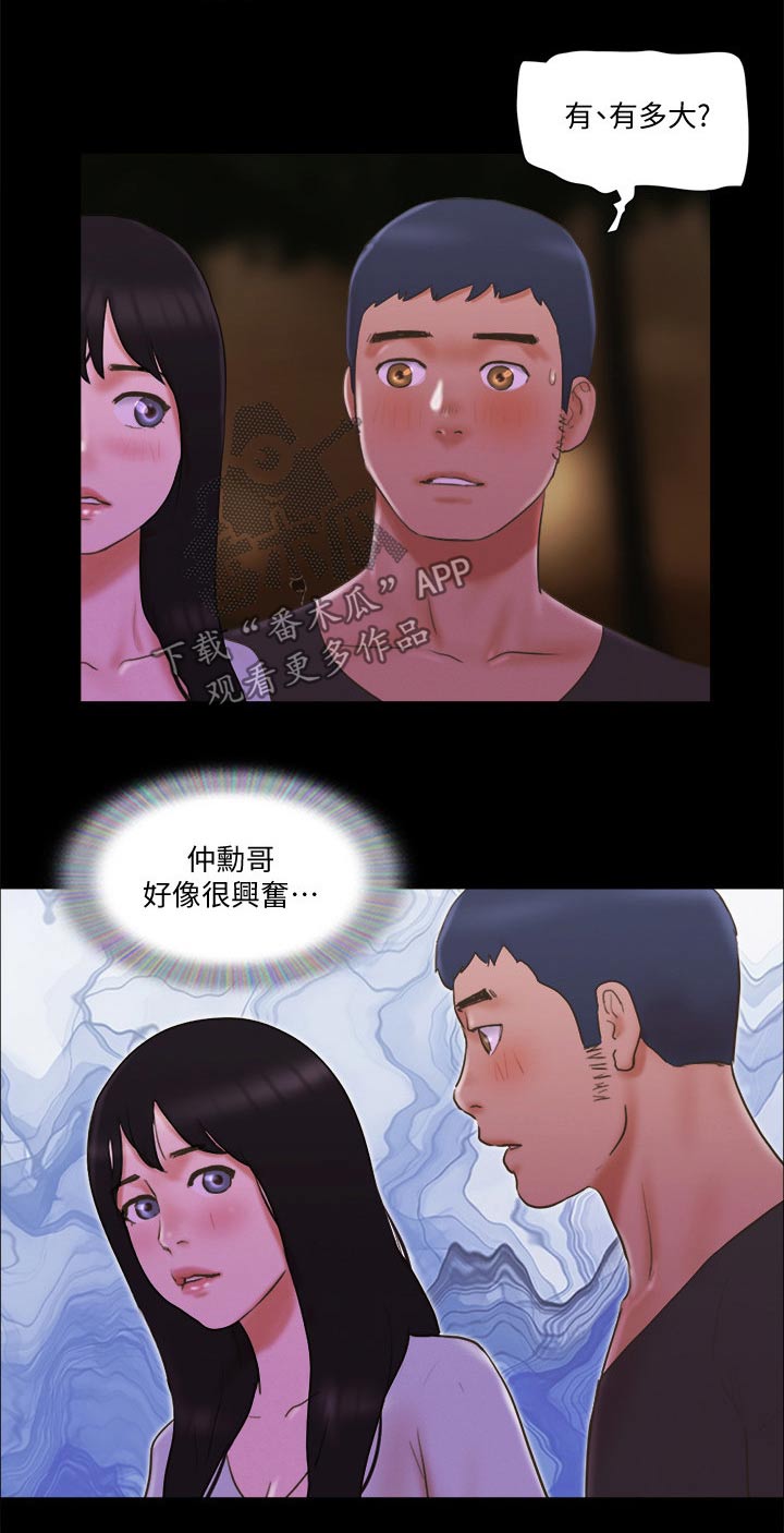 旅行体验漫画,第63章：比赛5图
