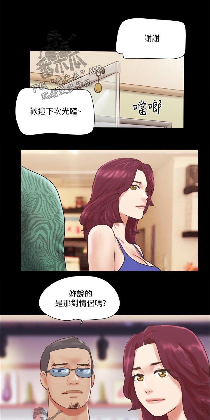 旅行体验漫画,第67章：在帮一次5图