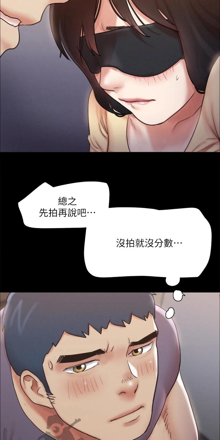 旅行体验漫画,第126章：惊讶3图