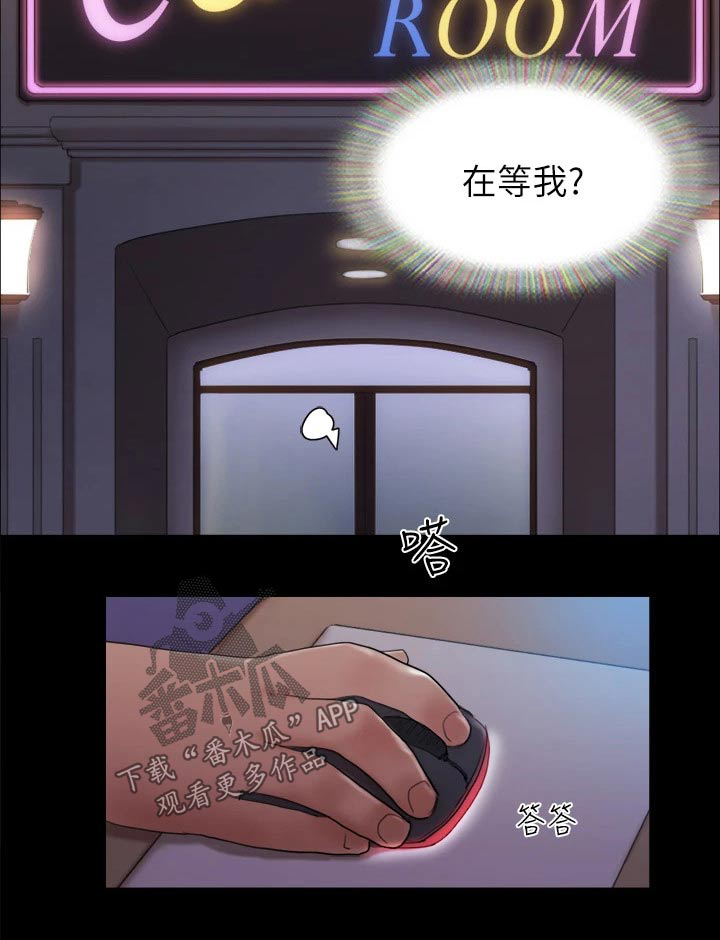 旅行体验漫画,第138章：潜入1图