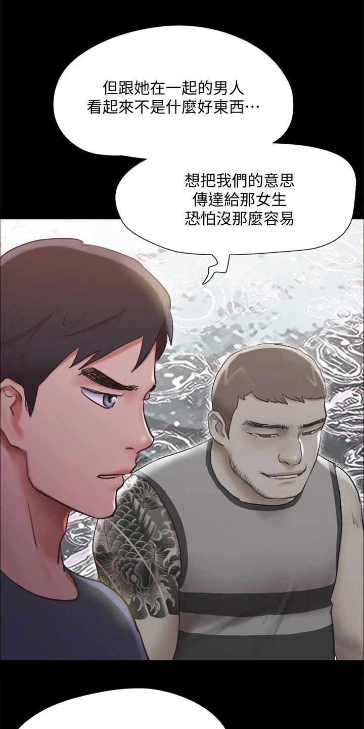 旅行体验漫画,第129章：一拳5图