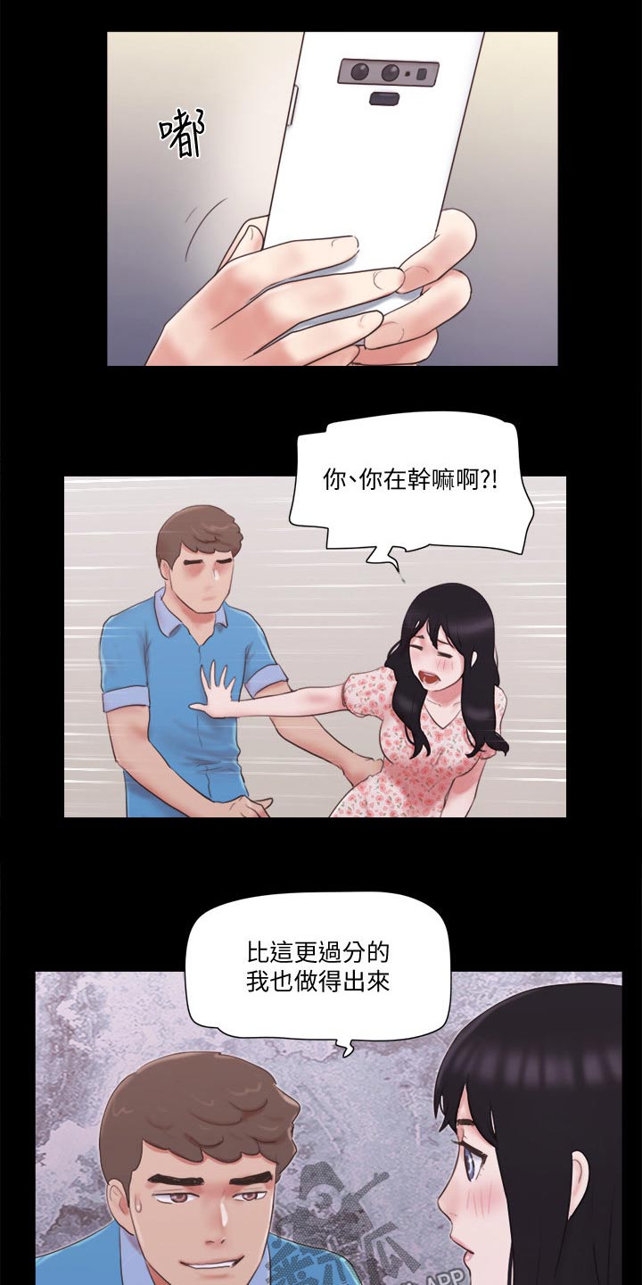 旅行体验漫画,第67章：在帮一次1图