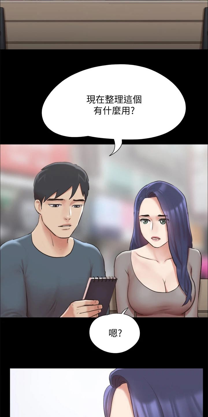 旅行体验漫画,第129章：一拳1图