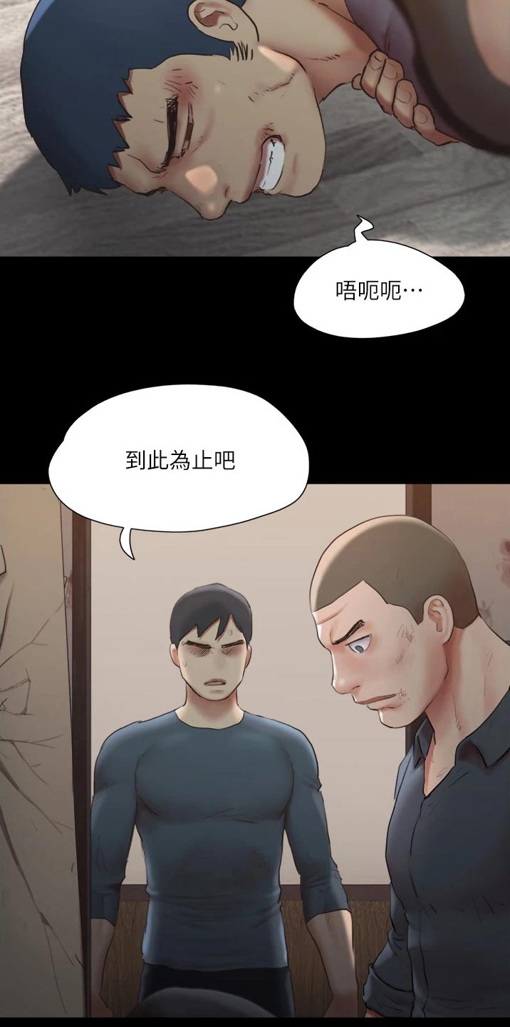 旅行体验漫画,第135章：狠辣5图