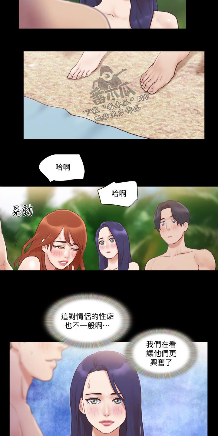 旅行体验漫画,第56章：癖好2图