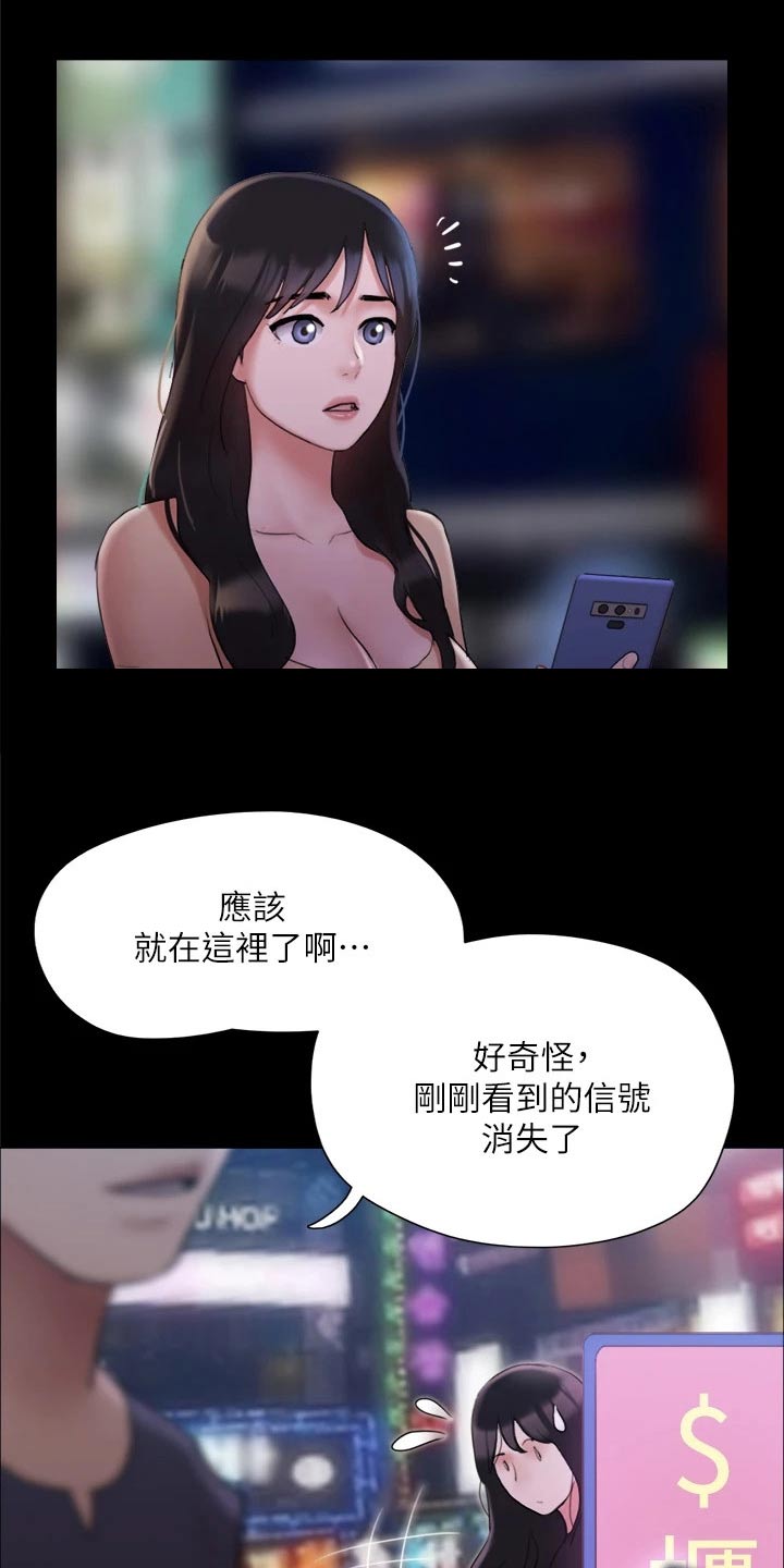旅行体验漫画,第138章：潜入2图