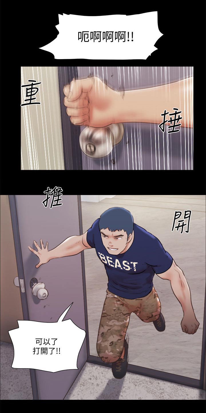 旅行体验漫画,第74章：道歉2图