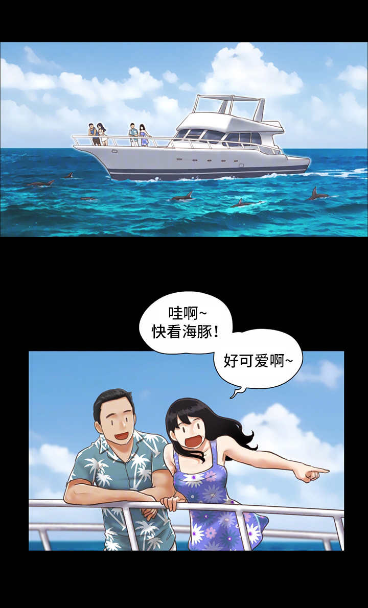 旅行体验漫画,第2章：再次相遇3图