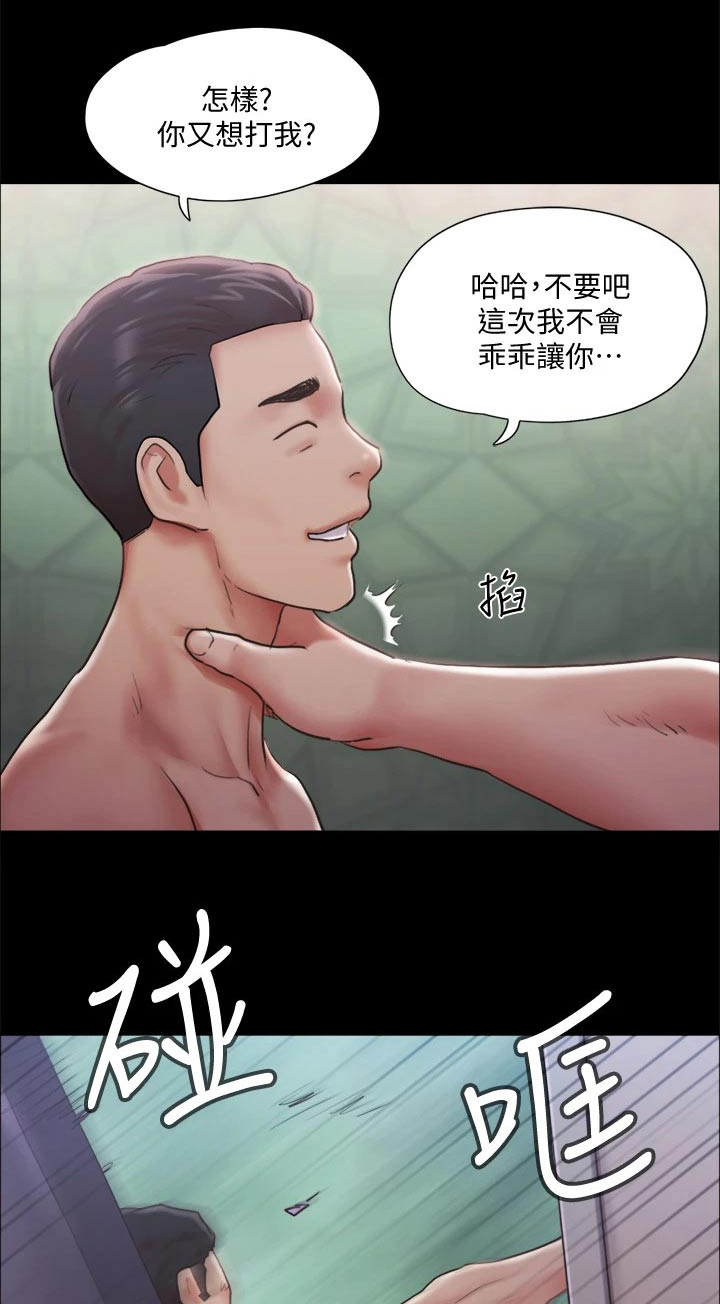 旅行体验漫画,第98章：牵扯1图