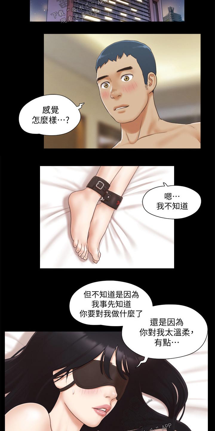 旅行体验漫画,第41章：撇清关系2图