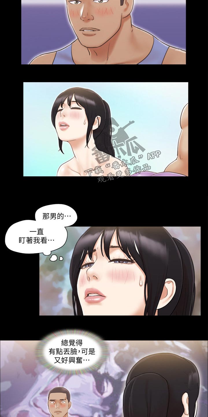 旅行体验漫画,第52章：好兄弟1图