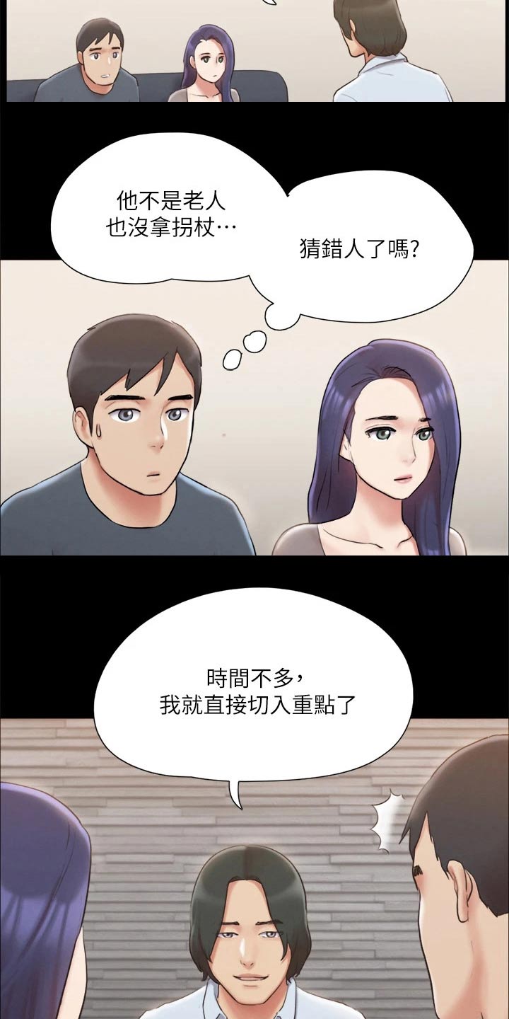 旅行体验漫画,第124章：记者3图