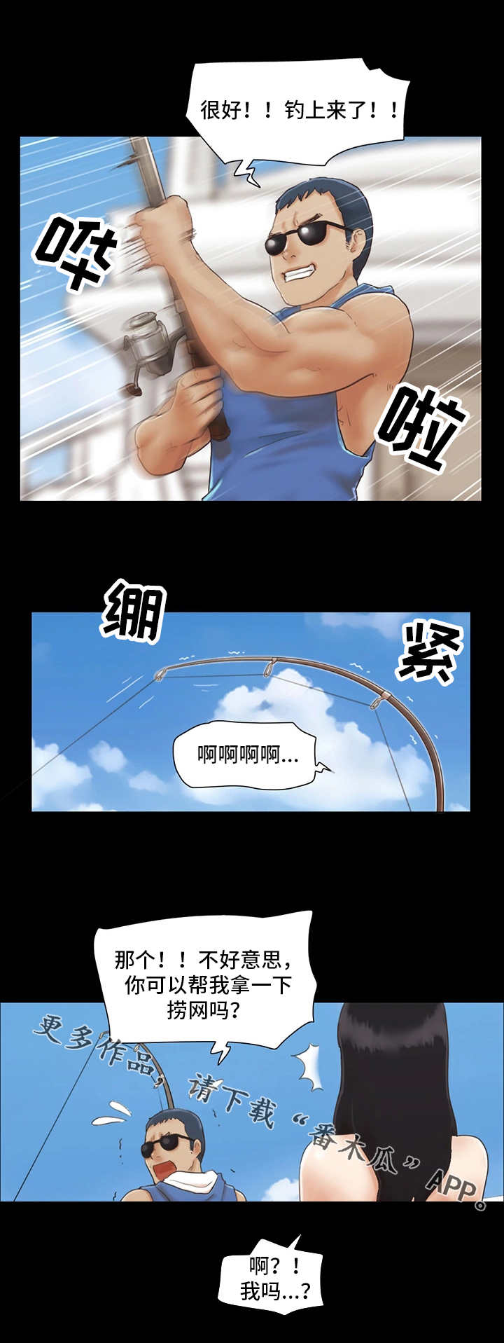 旅行体验漫画,第3章：潜水3图