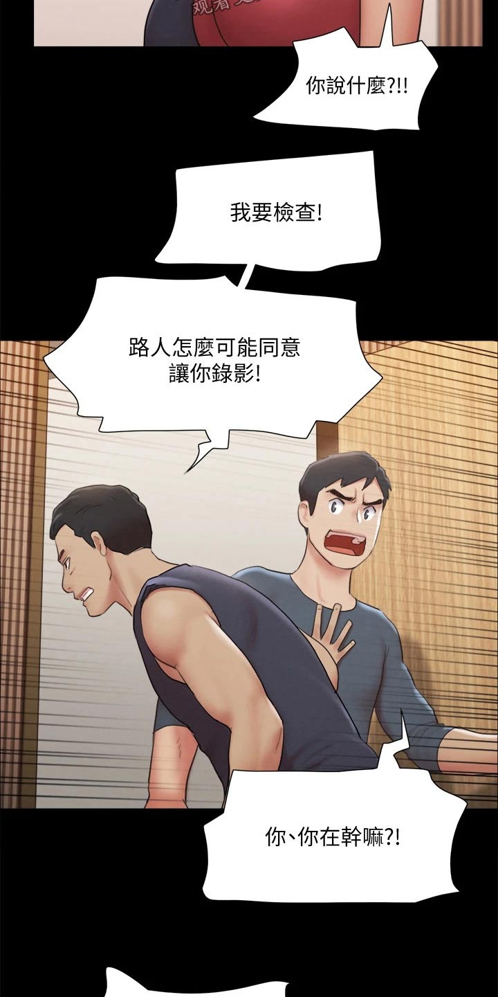 旅行体验漫画,第124章：记者1图
