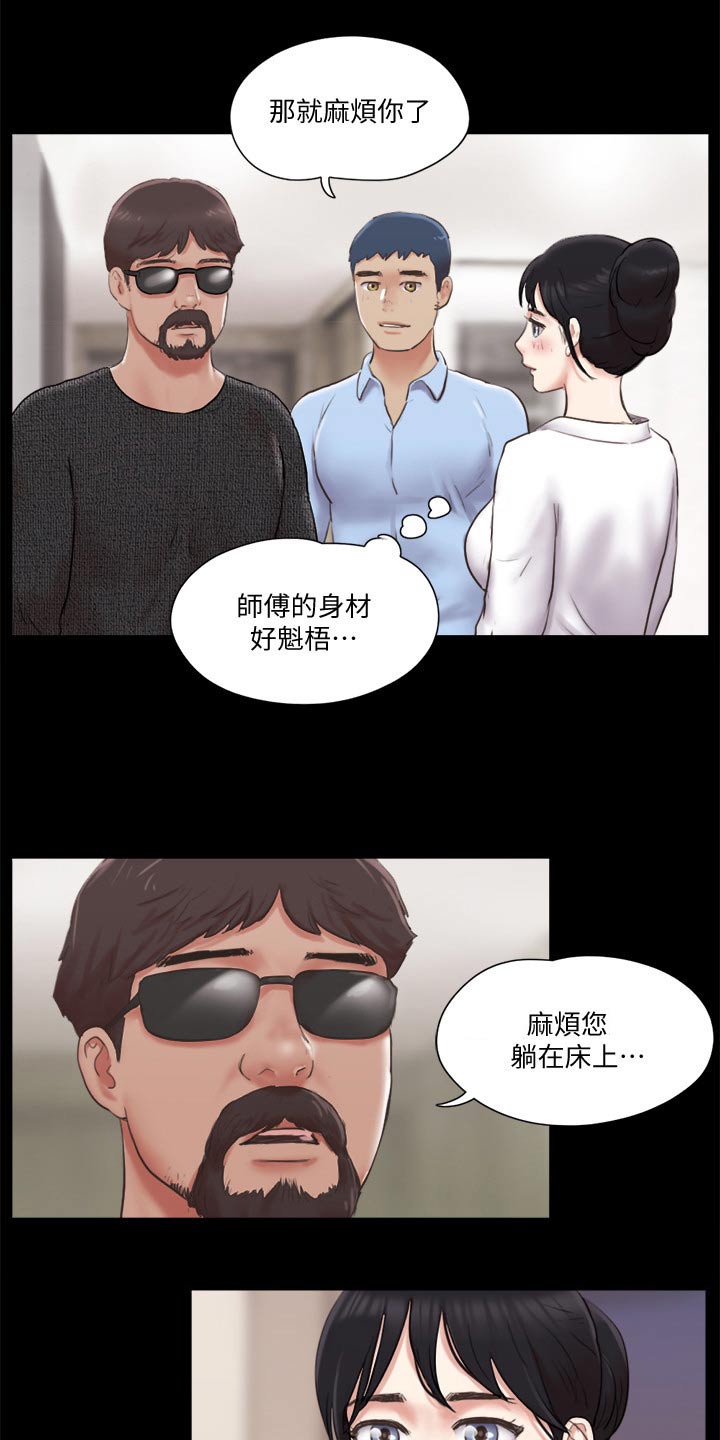 旅行体验漫画,第79章：服务1图
