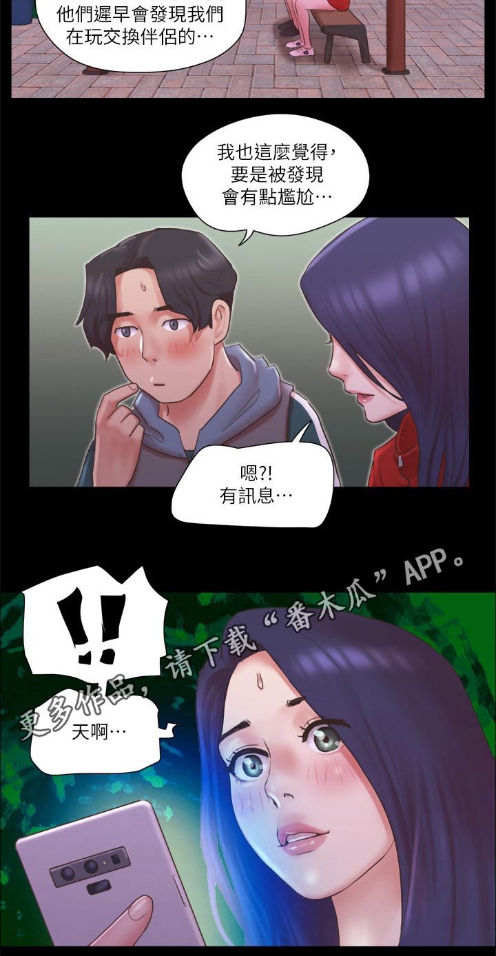 旅行体验漫画,第72章：俱乐部4图