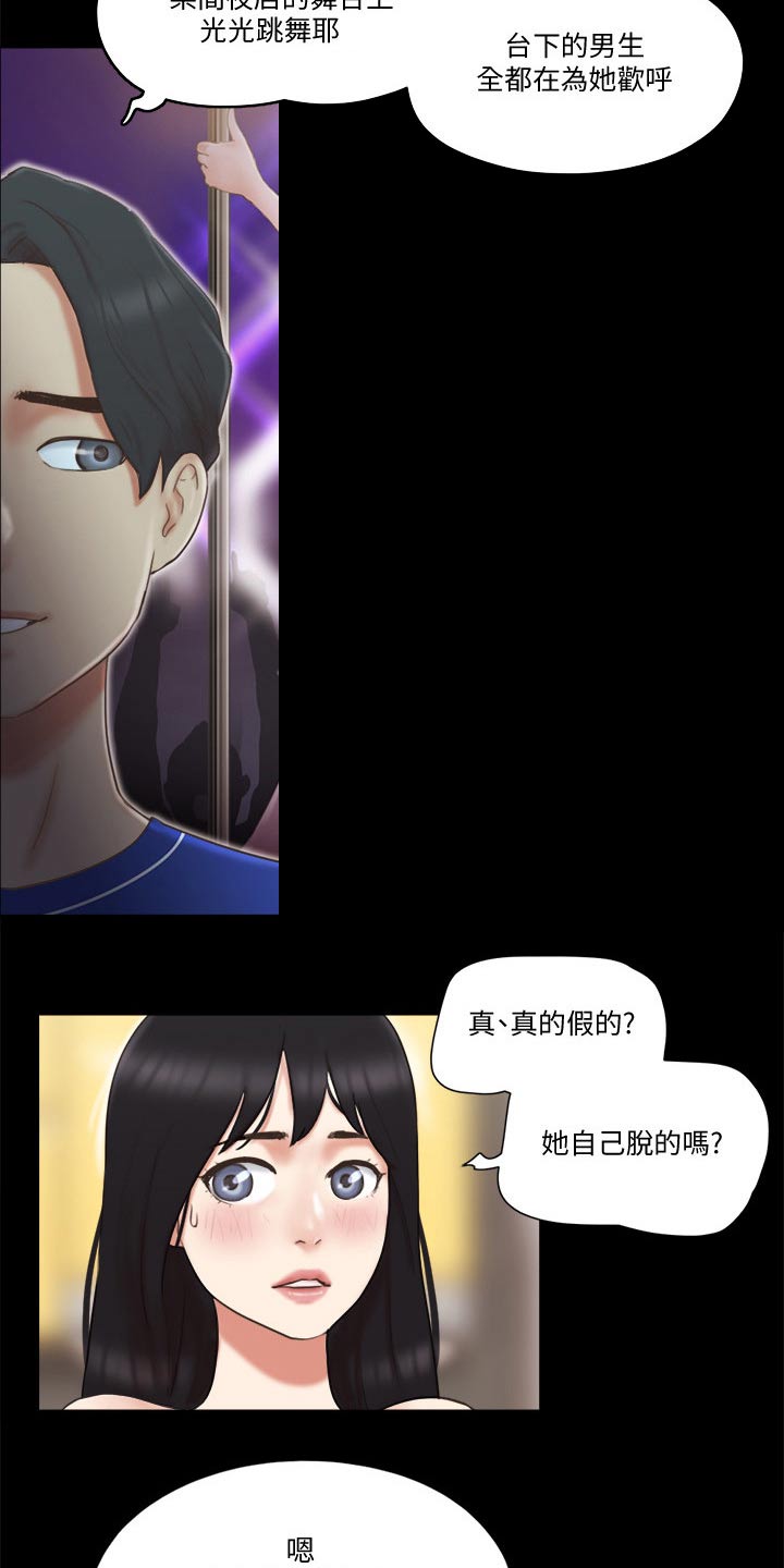 旅行体验漫画,第62章：分享经验4图