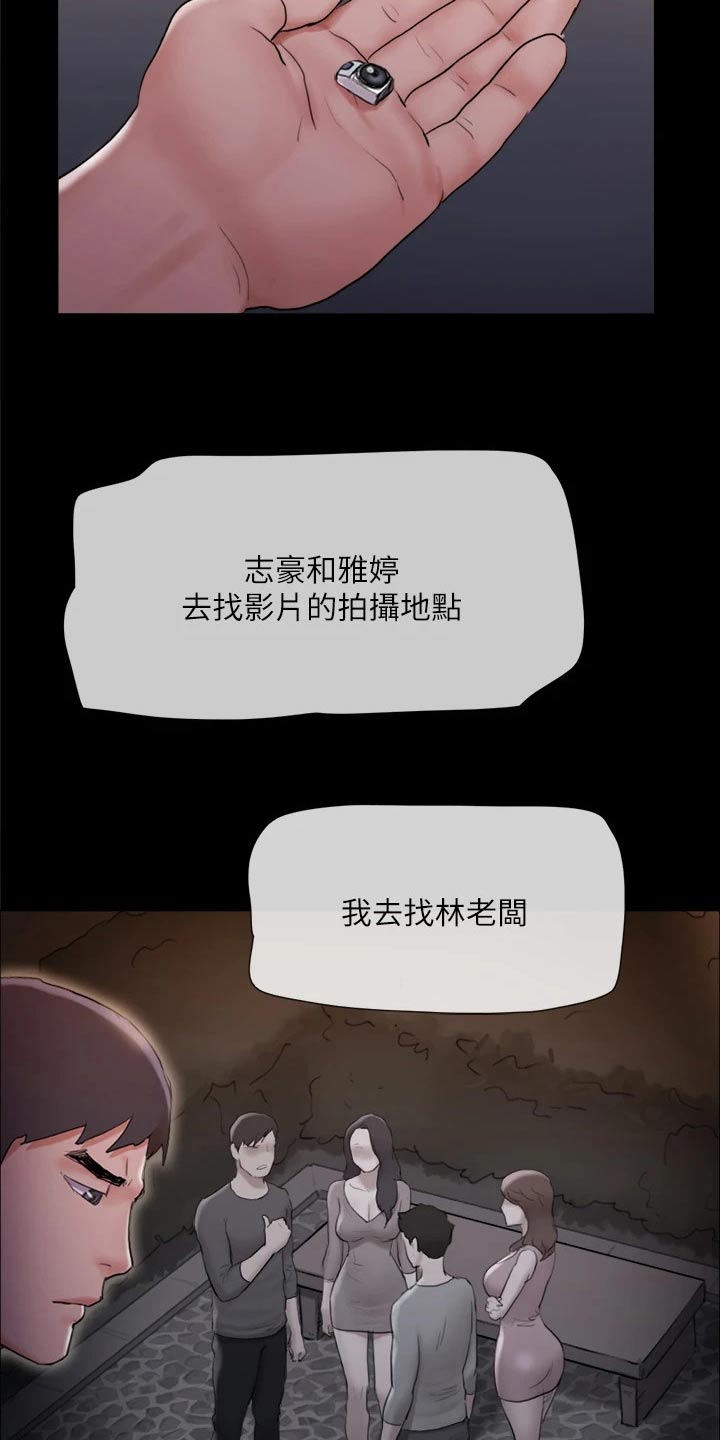 旅行体验漫画,第139章：安排4图