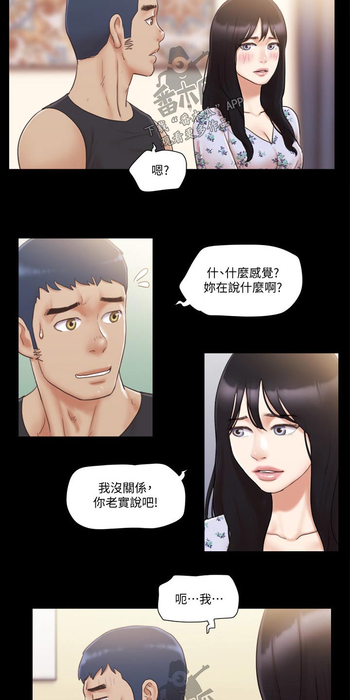旅行体验漫画,第47章：视频通话4图