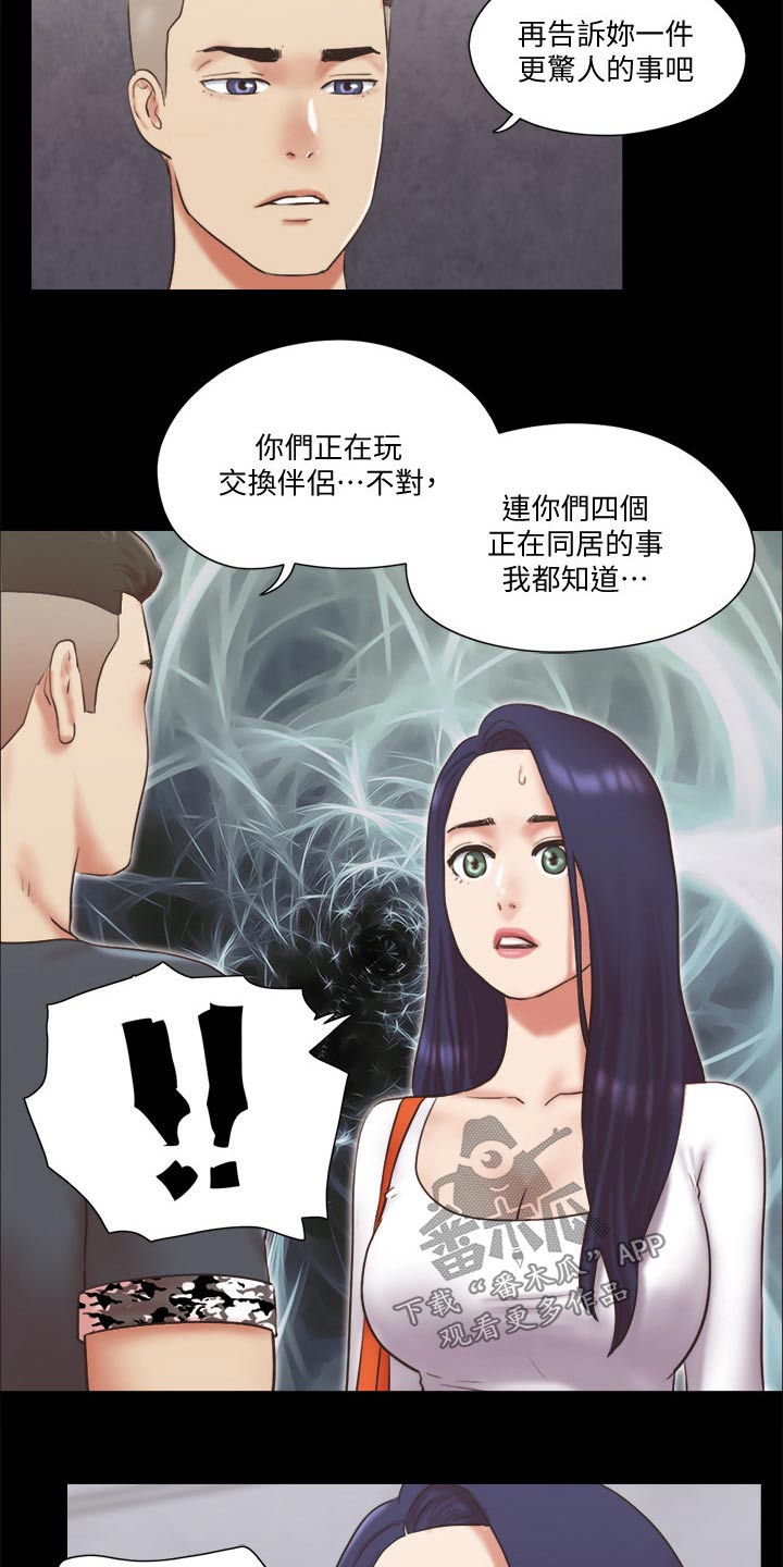 旅行体验漫画,第78章：目的1图