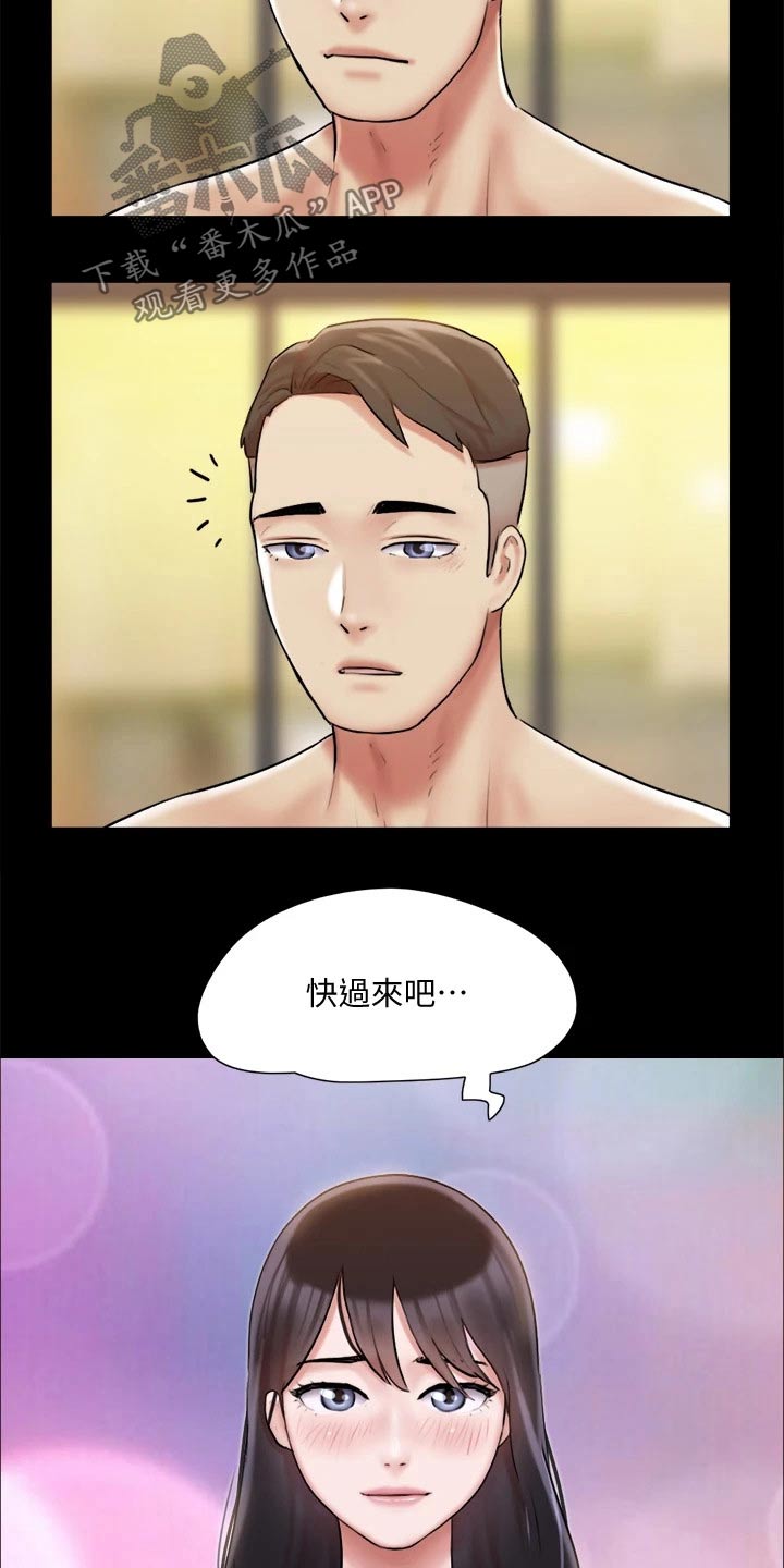 旅行体验漫画,第116章：组照2图