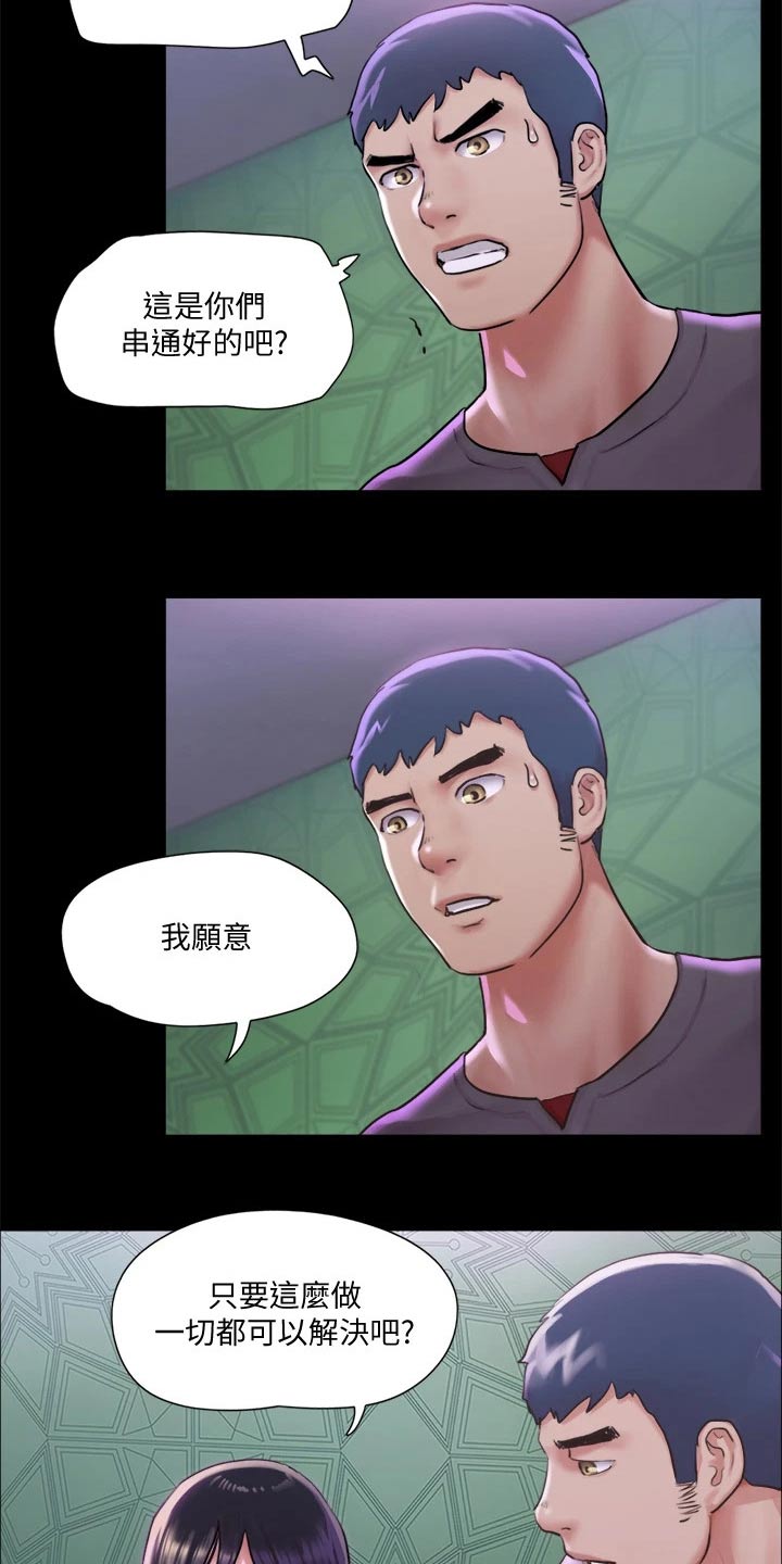 旅行体验漫画,第95章：测试3图