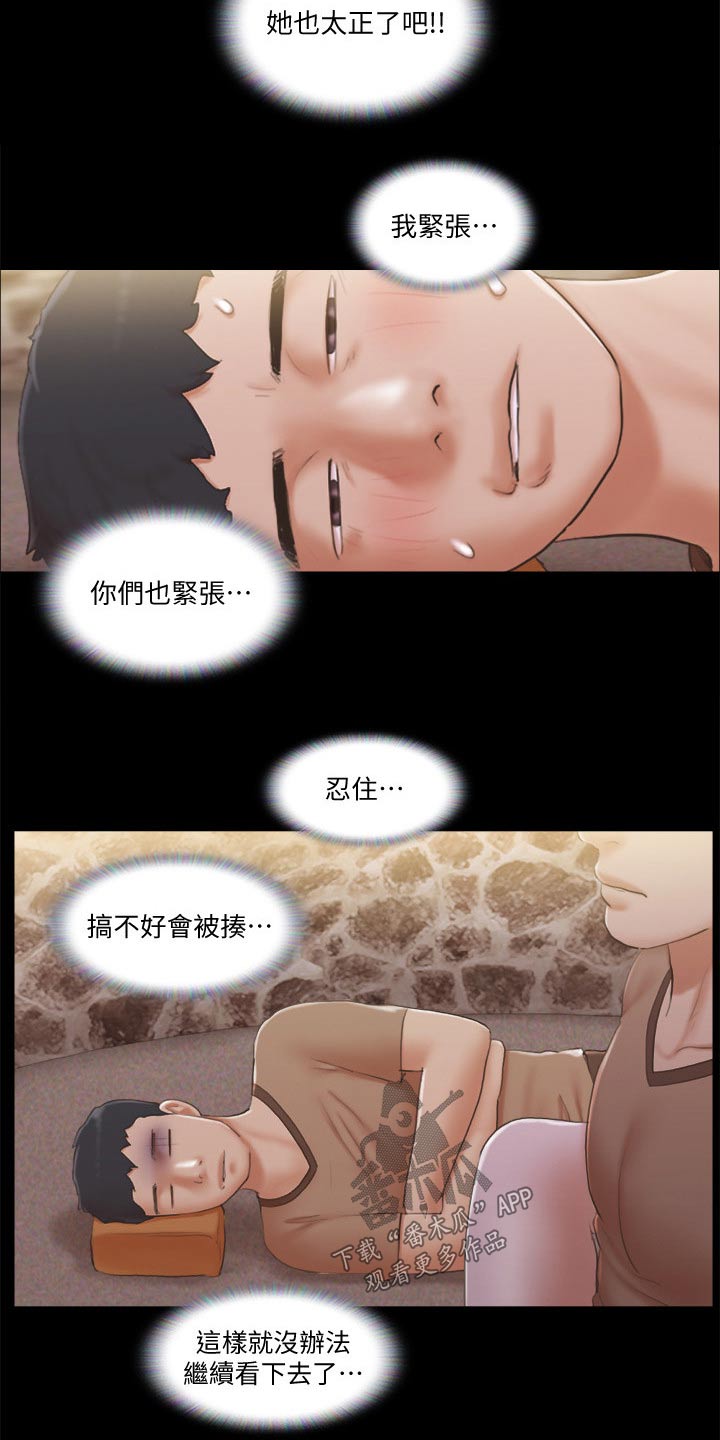 旅行体验漫画,第44章：拍照2图