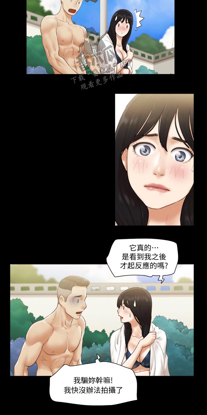 旅行体验漫画,第46章：骗子1图