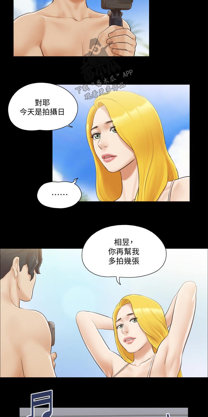 旅行体验漫画,第45章：刺激3图