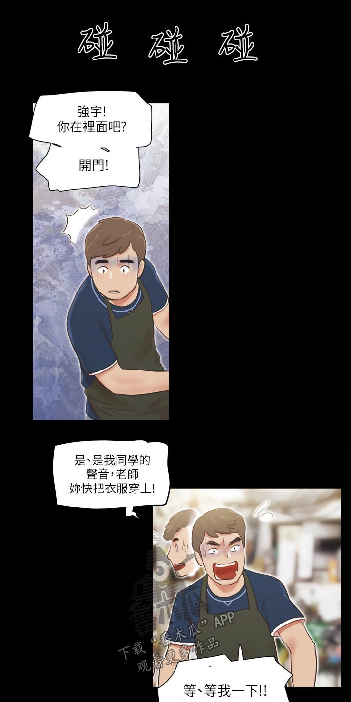 旅行体验漫画,第59章：包厢体验1图