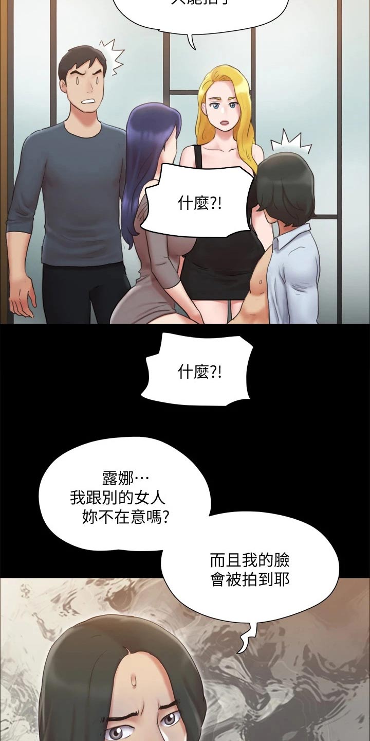 旅行体验漫画,第125章：幕后主使3图