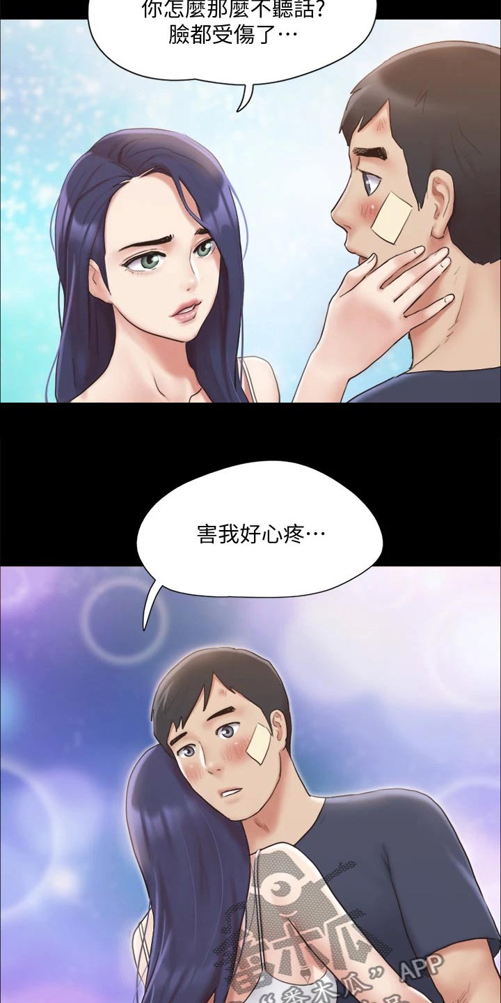 旅行体验漫画,第119章：相见2图