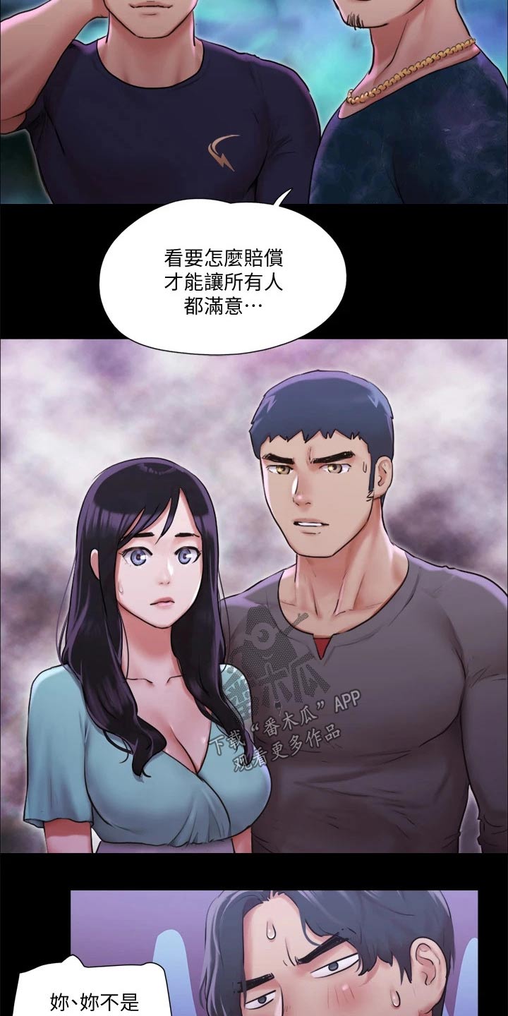 旅行体验漫画,第95章：测试3图