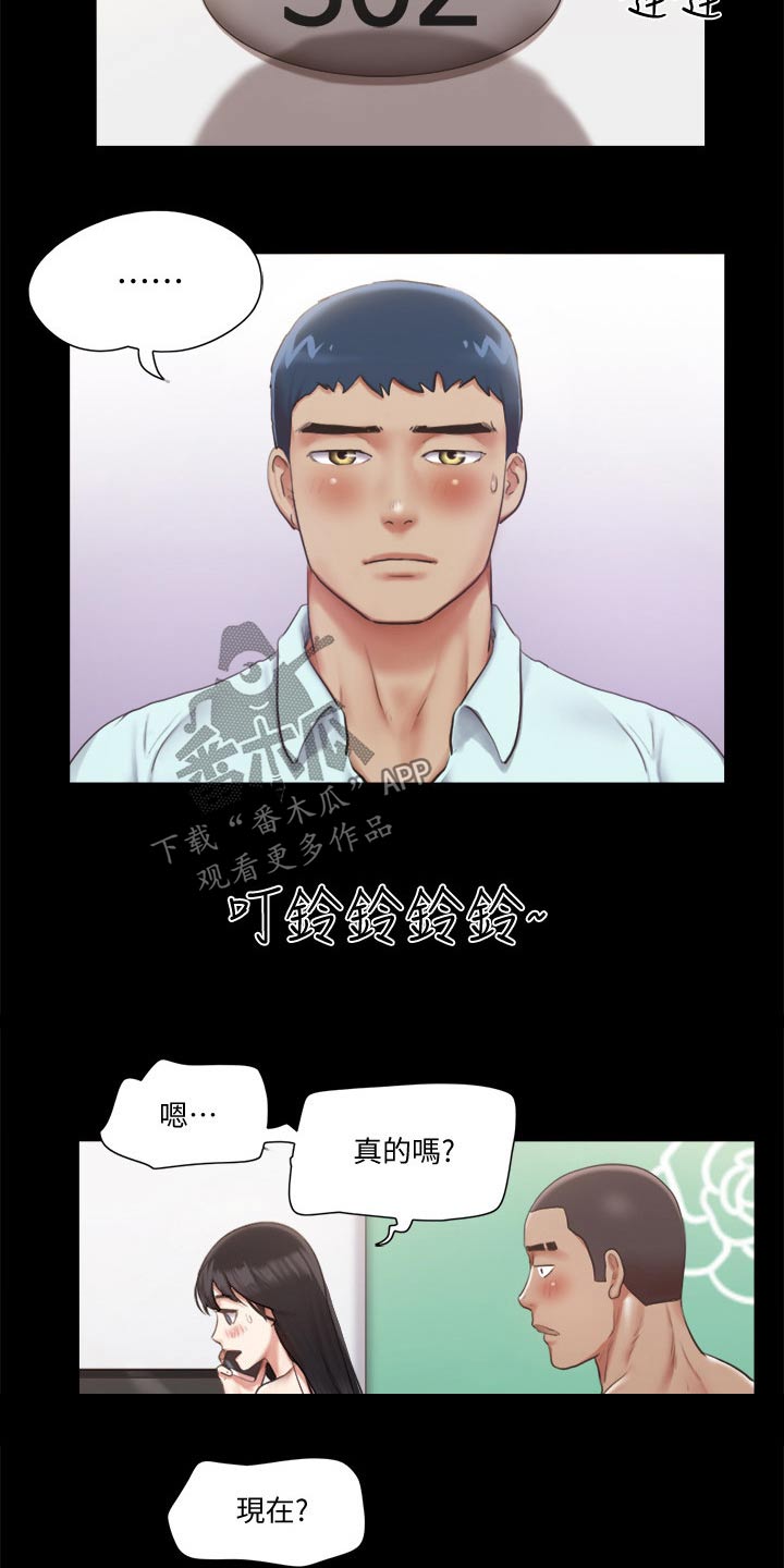 旅行体验漫画,第88章：我会处理2图