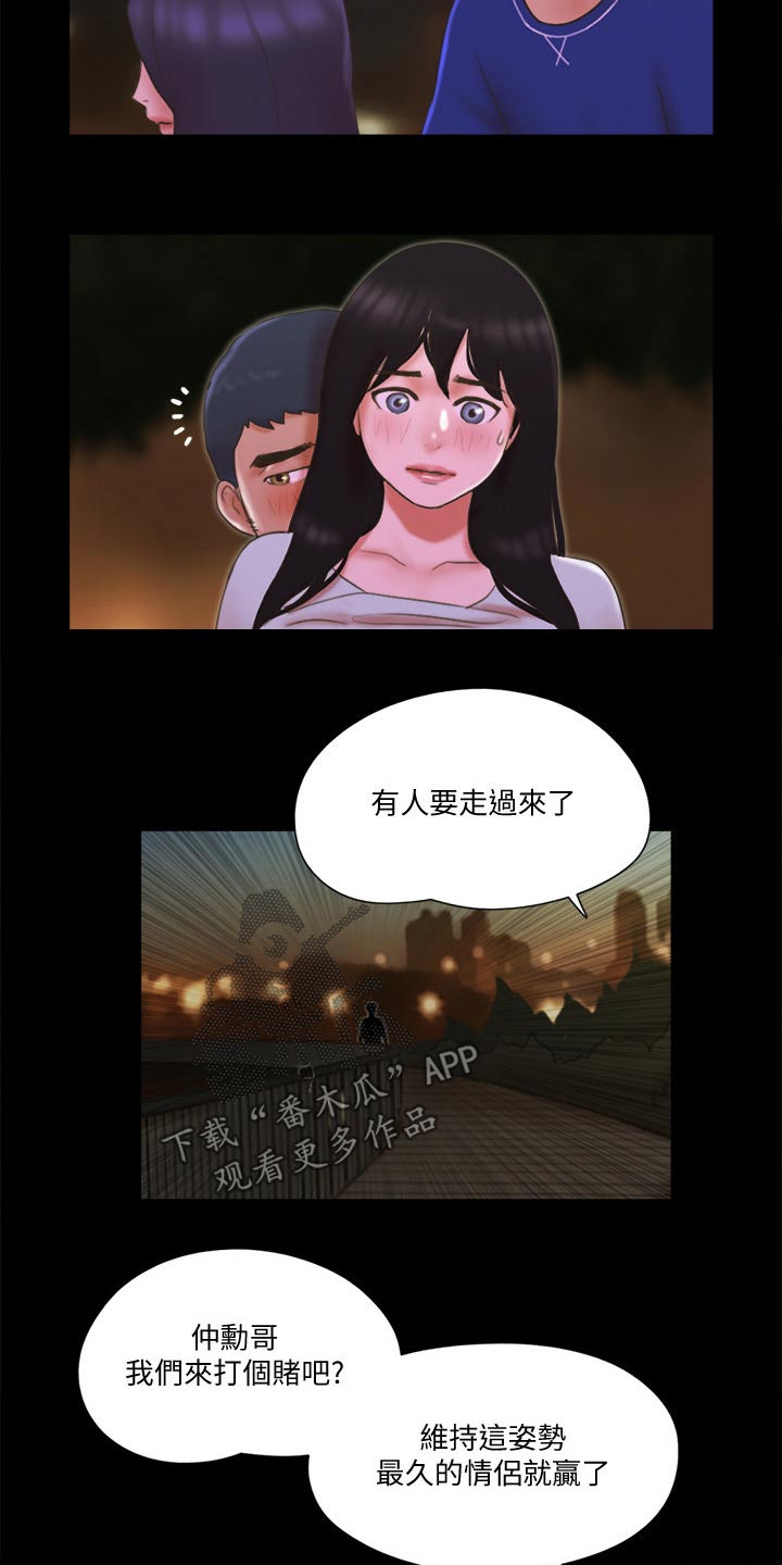 旅行体验漫画,第63章：比赛5图