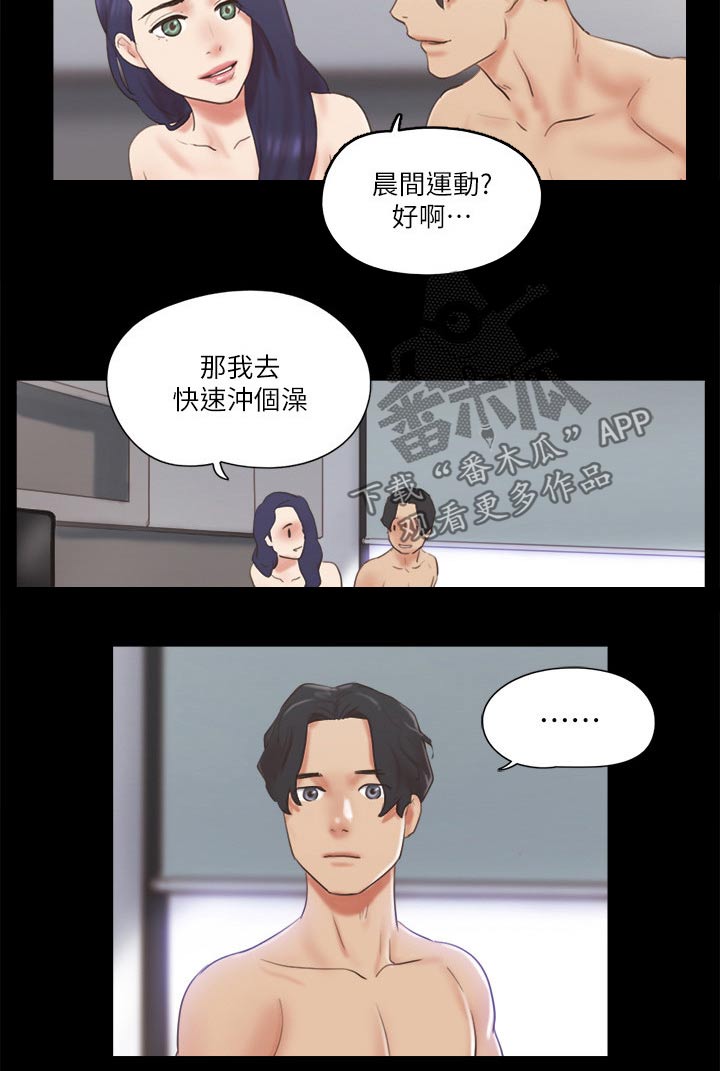 旅行体验漫画,第65章：还不起来5图