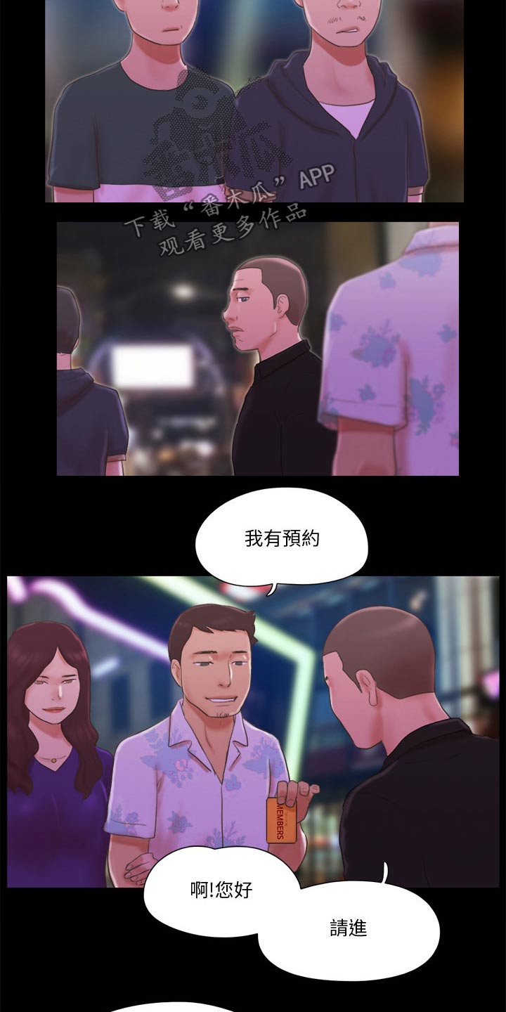 旅行体验漫画,第64章：商业策划3图