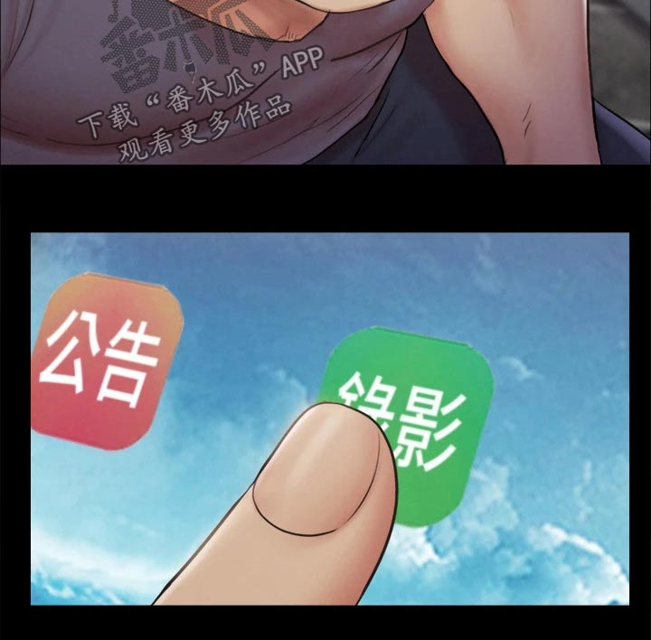 旅行体验漫画,第126章：惊讶4图