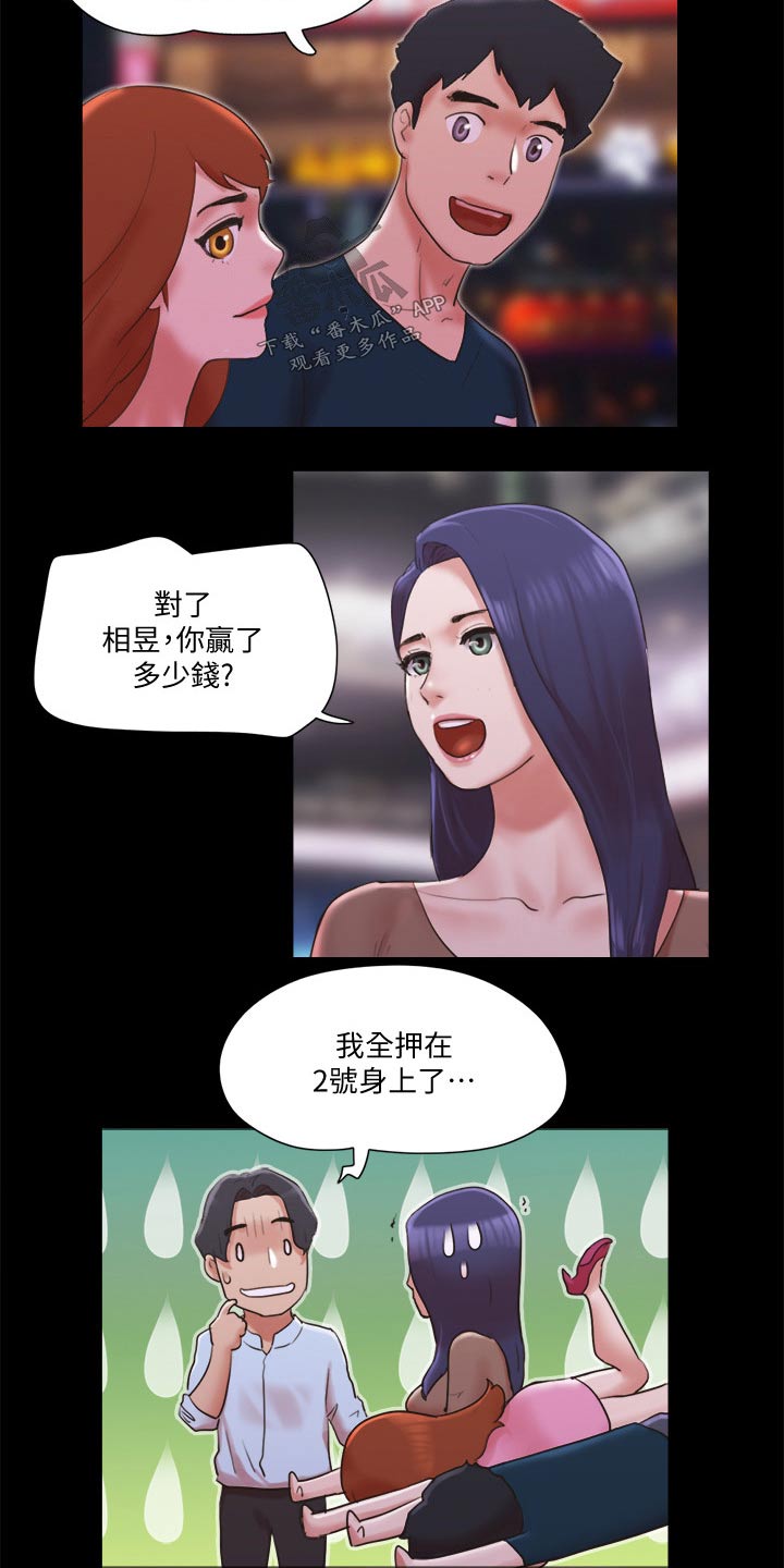 旅行体验漫画,第77章：第一名4图