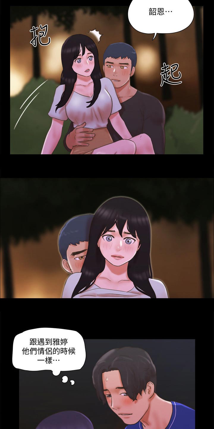 旅行体验漫画,第63章：比赛4图