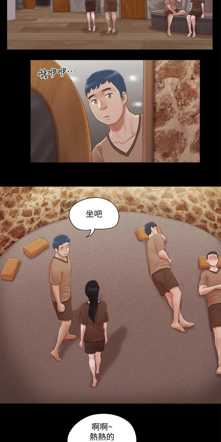 旅行体验漫画,第43章：温泉3图