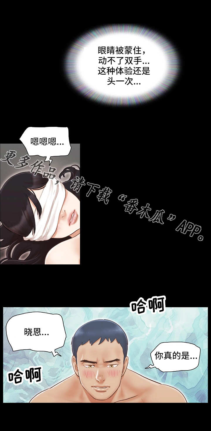 旅行体验漫画,第20章：紧张1图