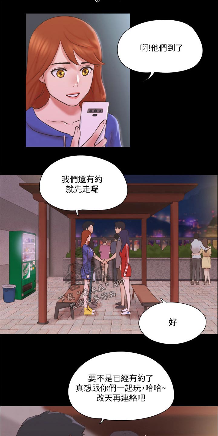 旅行体验漫画,第72章：俱乐部2图