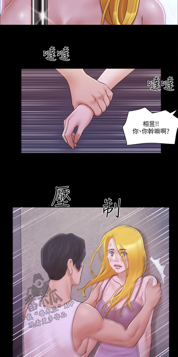 旅行体验漫画,第49章：比赛1图