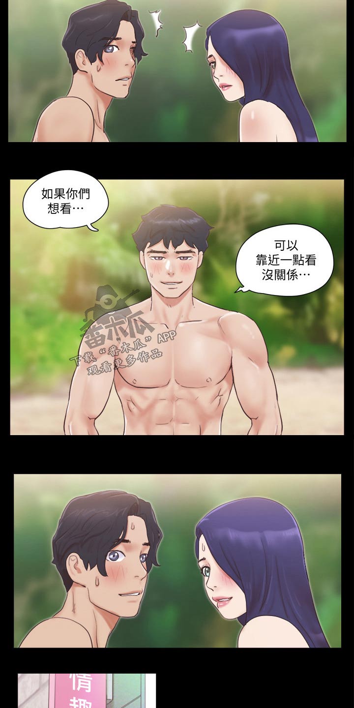 旅行体验漫画,第56章：癖好4图