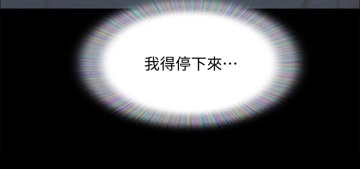 旅行体验漫画,第131章：监视4图