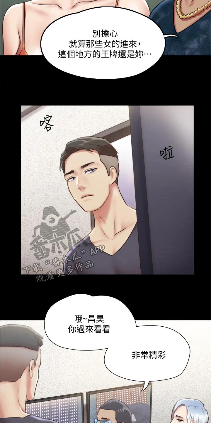 旅行体验漫画,第97章：骗你的5图