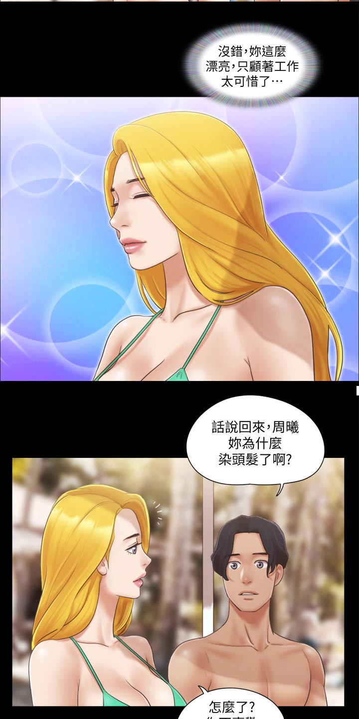 旅行体验漫画,第42章：拍照4图