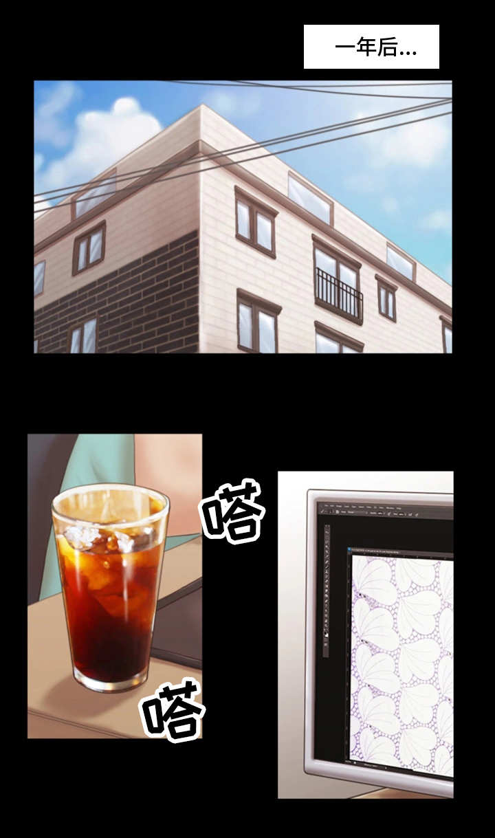旅行体验漫画,第22章：别再相见4图