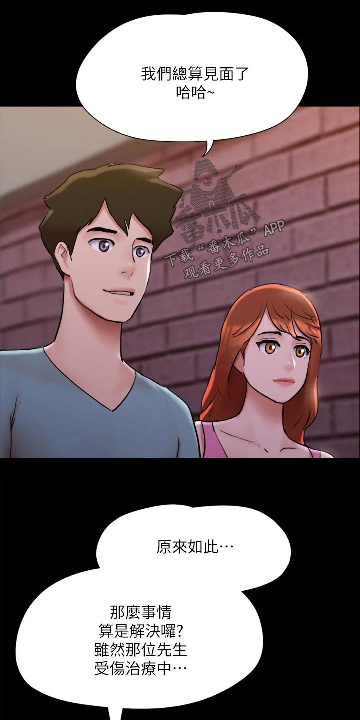 旅行体验漫画,第138章：潜入3图